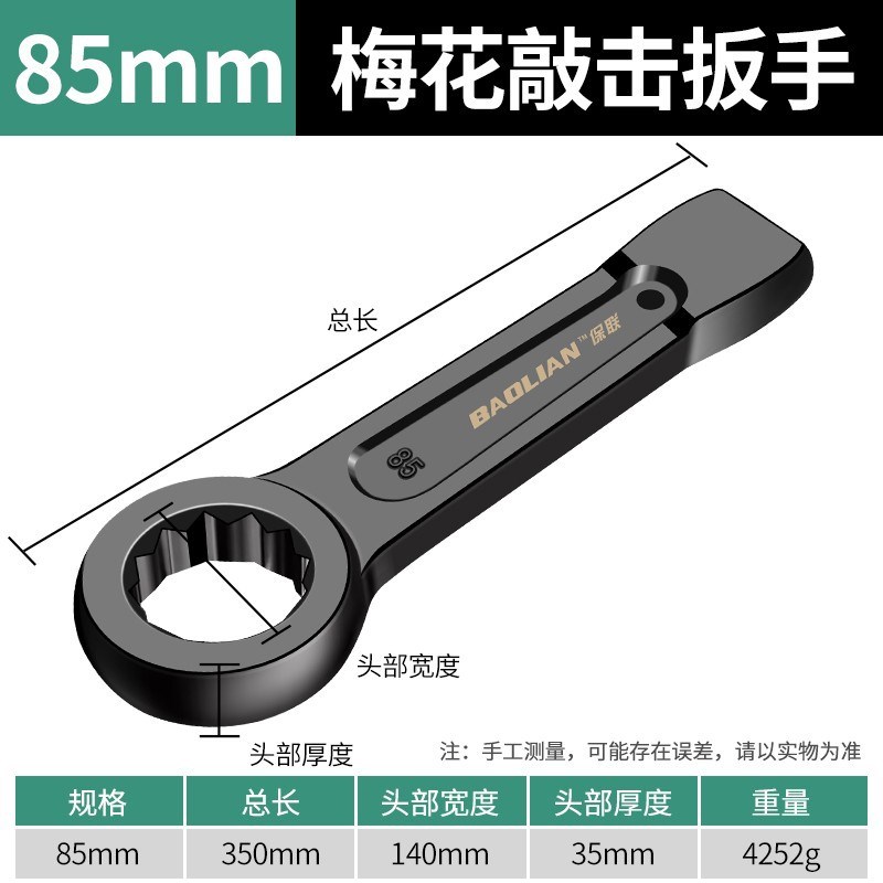 梅花扳手重c型敲击扳手直柄汽修单头开口24/30/32/36/41/46/50