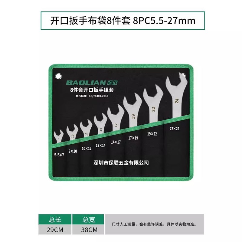 不锈钢开口扳手双头呆板子薄型12B-14薄片超薄8-10号叉口工具