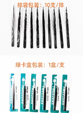 直销防静电镊子不锈钢镊子镊子ESD10-15弯头尖头黑色镊子