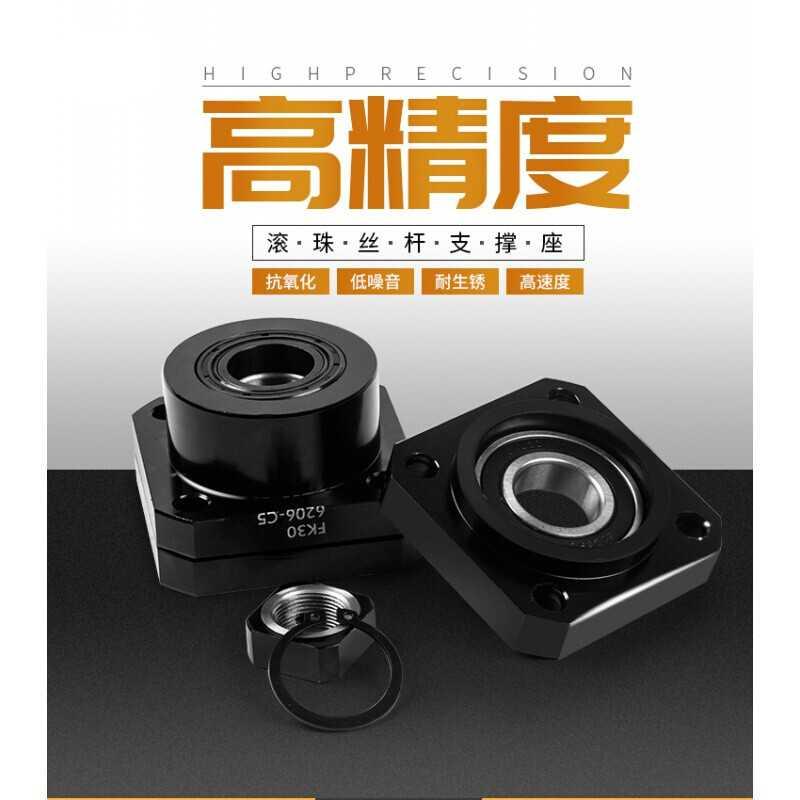 丝杆导轨支撑座FF/FK6 8 10 12 15 20 25 30丝杠固定直线轴承 FK5 五金/工具 轴承座 原图主图