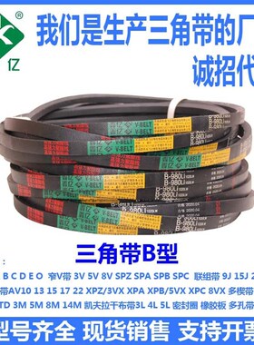 三角带窄V带氯丁橡胶SPC3550Lw SPCA5300Lw SPC2200La 2170Lw