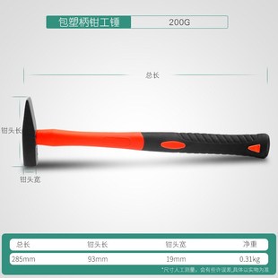 修锤纤维柄锤 羊角锤连体锤起钉器铁榔头五金hazmmer木柄羊角锤装