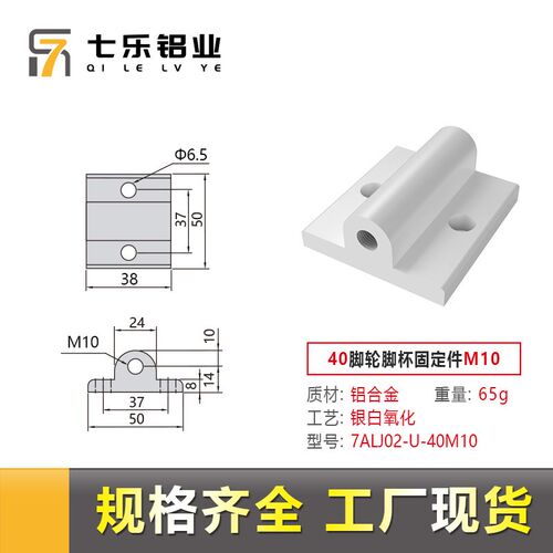 铝型材地脚半圆连接件2020/3030/4040蹄脚固件脚轮脚杯支撑件
