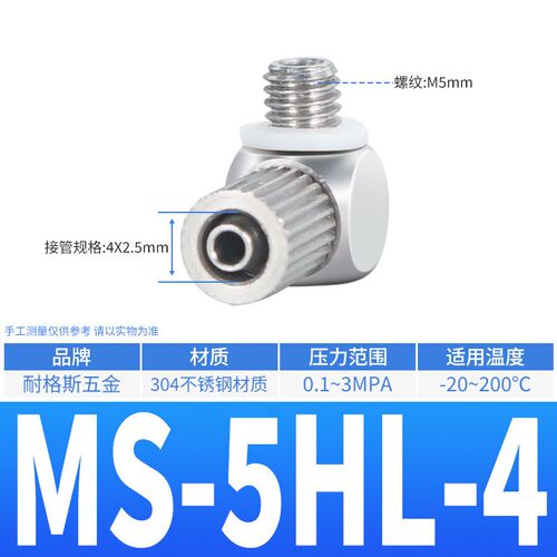 SMC不锈钢微型快拧气管快插直通弯头迷你接头MS-4H/5HL/6-4 6