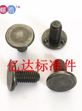 碳钢10B21本色下承面凸焊螺钉 国标Q198平面焊钉 底三点铁焊接钉