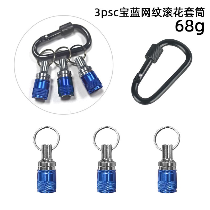 3PSC SDS柄彩色钥匙扣接杆 批头E接杆登山扣套装1/4批头快换收纳