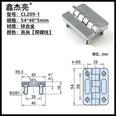 锌合金合页CL209-1-2配电柜门铰链动力箱基业箱铰链带柱沉孔HL009