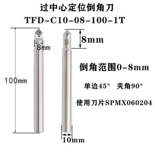 舍弃式倒角刀45度倒角刀杆SSK/SSP/TCM/SSY/SSO/SSH30度60度90度