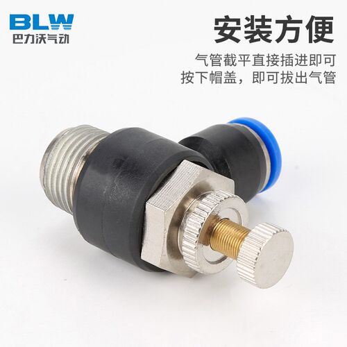 气动快速接头调节阀调速气动接头单向阀可调式节流阀气管SL6-M5