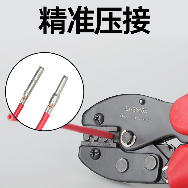 MC4光伏压线钳LY-2546B太阳能连接器端子P压接钳光伏维修电工钳