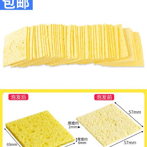 优质耐高温海绵电烙铁海绵头清洁A海棉垫加厚压缩型焊接焊台除锡