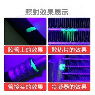 汽车空调荧光g剂检漏剂荧光油荧光剂试漏测漏查漏剂汽车维修工具