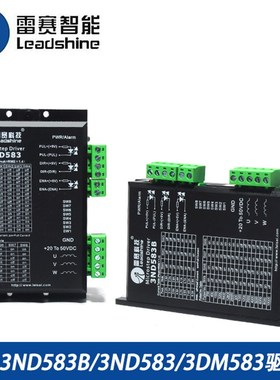 雷赛驱动器 3ND583/3ND583B/3DM583/3DM580 三相步进电机驱动器