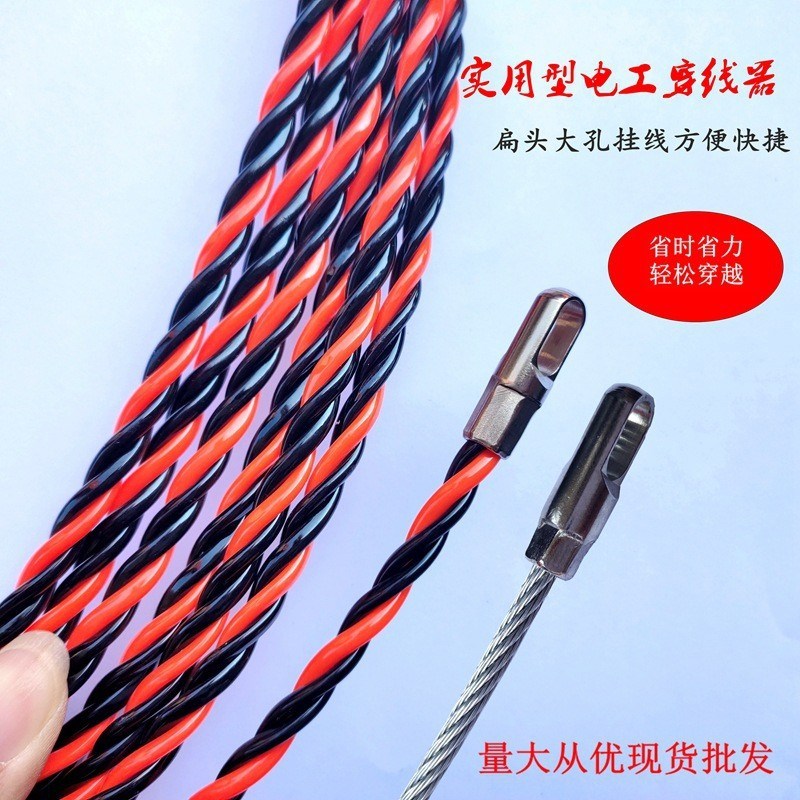 厂货 三股穿线器电工神器5米到30米J管道暗线穿管器引线器9折