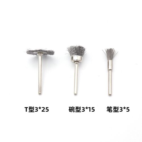 45pc碗型T型钢丝刷迷你刷毛刷带杆除锈笔刷核桃玉石清洁刷套装