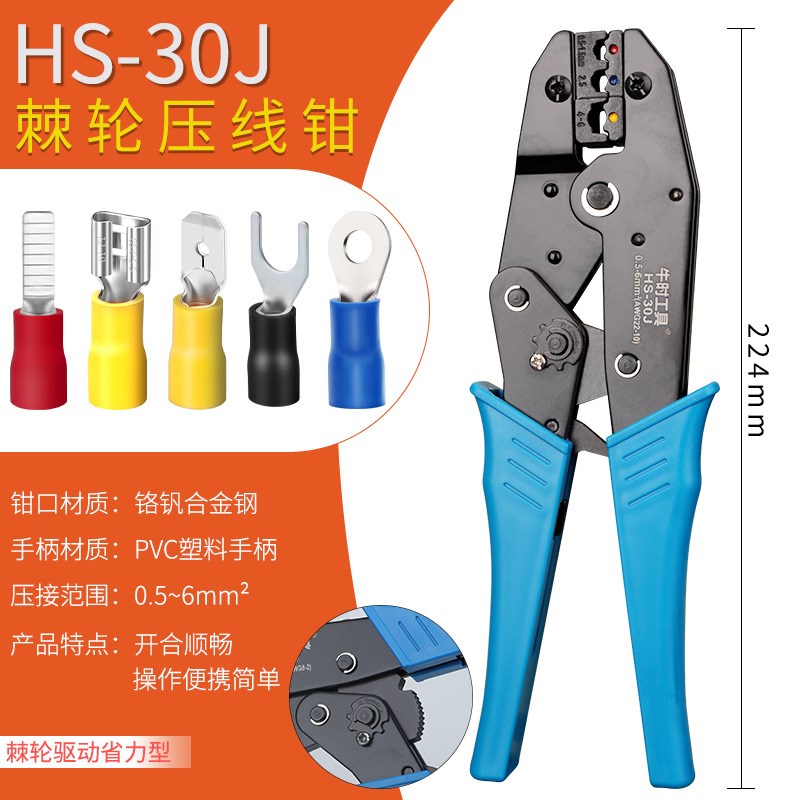 HS系列多功能棘轮压线钳 HS-40J管型绝缘L裸端子插簧旗型MC4端子