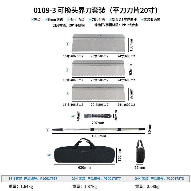 站立式地坪推刀可换头界刀3PCSA套装伸缩杆可调节环氧地坪施工刮