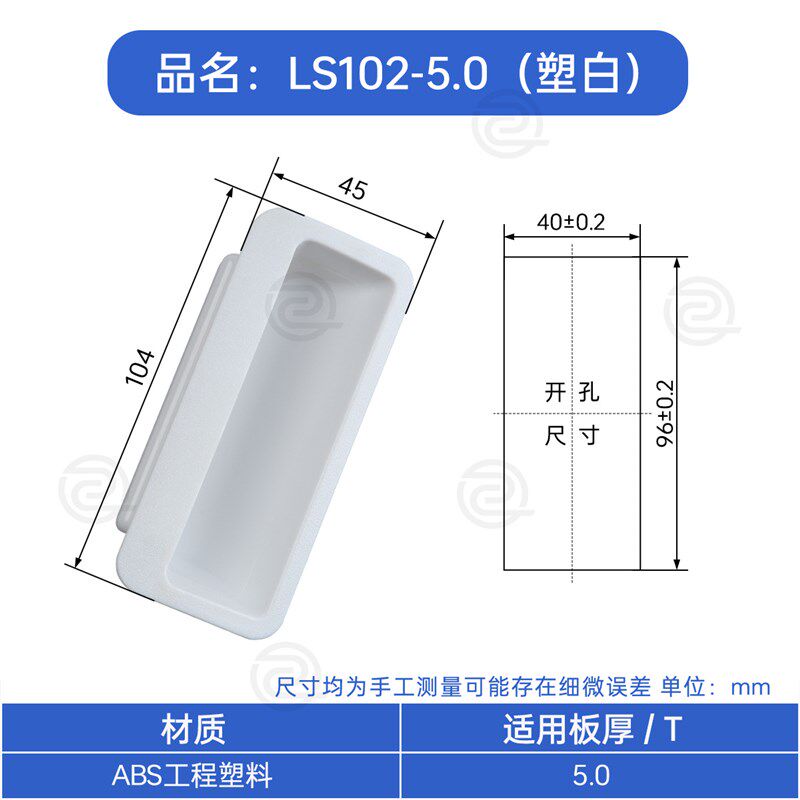 黑色塑胶拉手LS102-1.6铁皮柜嵌入式塑料暗扣手 暗拉手开孔40*95