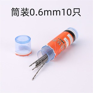 直柄微型麻花钻文玩佛p珠珍珠电钻打孔手捻钻迷你小钻头木工钻孔