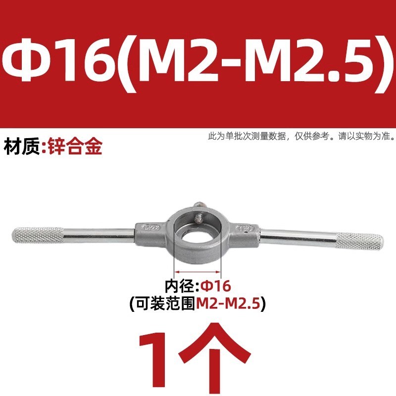 锌合金圆板牙扳手绞手公架t攻丝器手动螺纹套丝机工具丝锥M2-M36