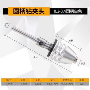 六角柄三爪夹头快速式电磨机钻夹头圆柄接杆麻花钻头转换电钻夹头