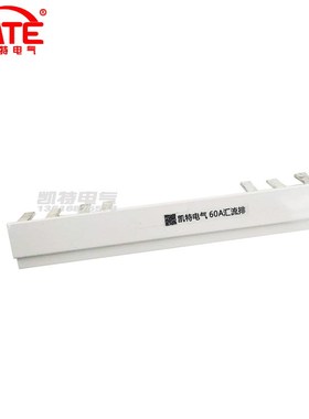 三相四线60A汇流排 99间距 紫v铜1.5*5 空开DZ47断路器接线排KT01