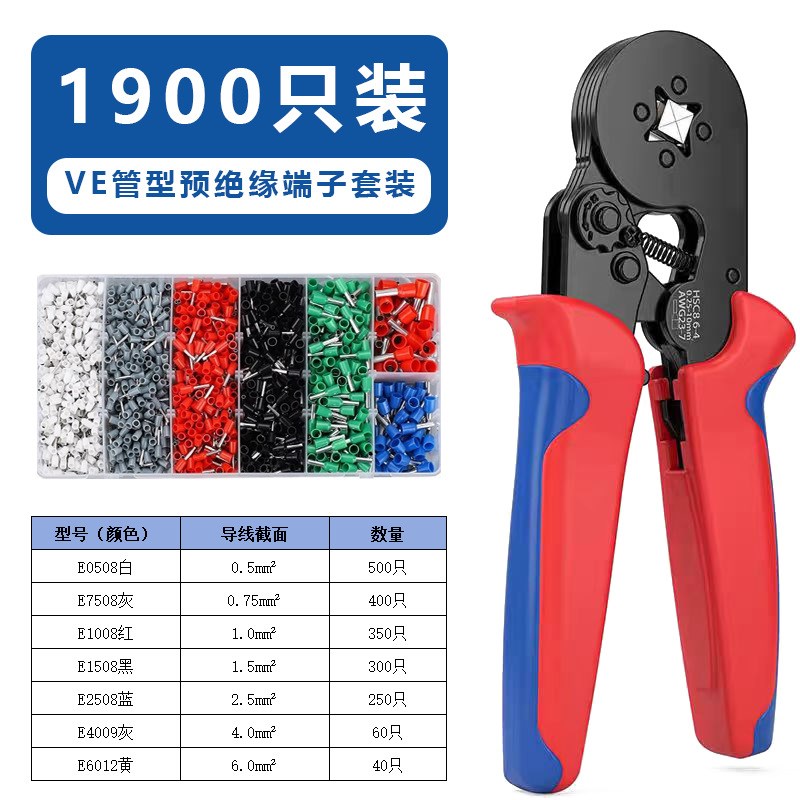 6-4A钳子+o剥线钳+1900只端子