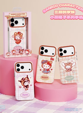 正版授权三丽欧小熊HELLOKITTY格子苹果17promax手机壳iPhone17pro磨砂磁吸防摔保护套卡通17AIR女IP17pm