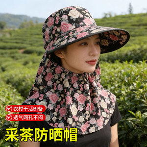 画蔻碎花遮阳帽女夏季户外采茶防晒透气护脸护颈遮阳帽女士防晒帽