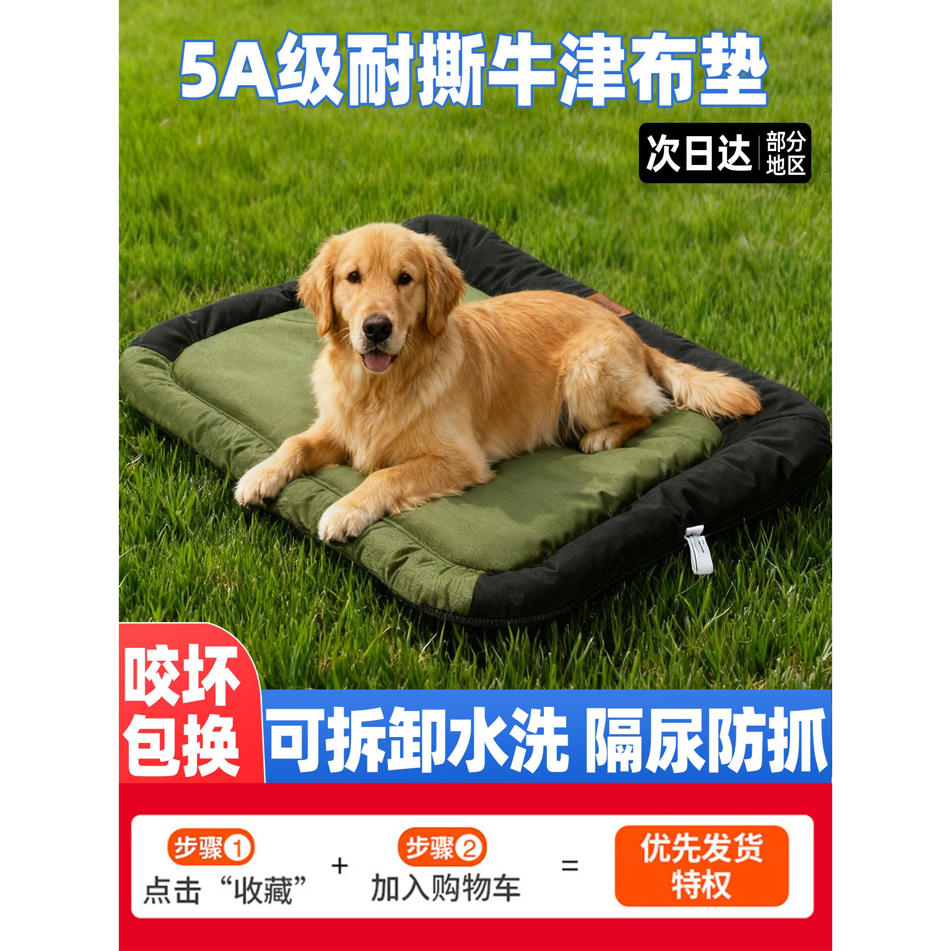 狗垫子冬加厚耐撕咬四季通用牛津布不粘毛可水洗猫睡觉用宠物地垫