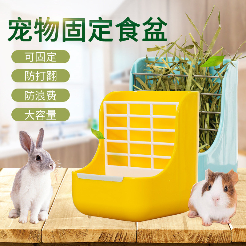 荷兰猪草架食盆二合一固定两用防翻防咬防扒兔子龙猫松鼠豚鼠草架