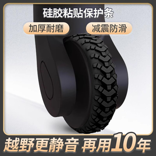 行李箱轮子保护套静音贴拉杆箱橡胶套替换硅胶万向轮硅胶圈配件
