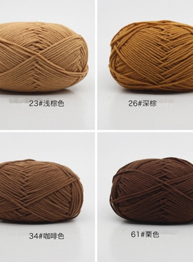 灰色黑色咖啡色四股牛奶棉毛线4股精梳粗棉线手工编织diy做玩偶