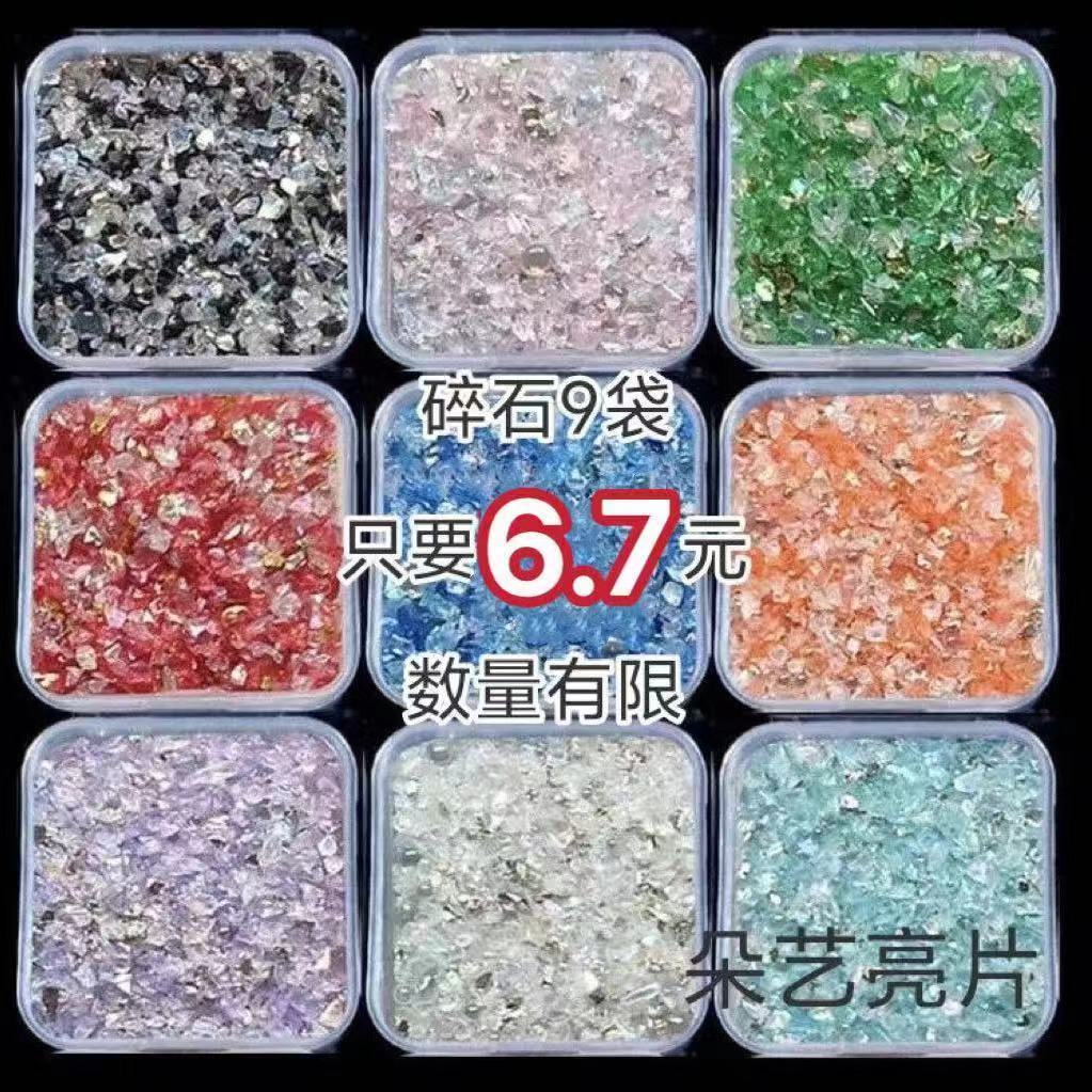 爆款创意手工diy不规则矿