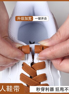 懒人鞋带弹力松紧女鞋带卡扣免系鞋带绳男款扁加宽儿童免绑固定器