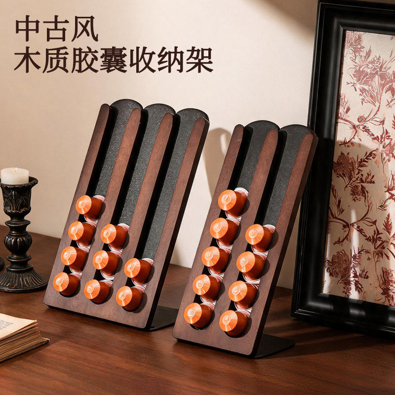 中古风木质咖啡胶囊架奶球架储物架储存展示架胶囊收纳盒配套器具