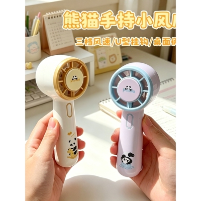 2026新款可爱熊猫迷你手持小风扇夏季随身便携可usb充电式小电扇