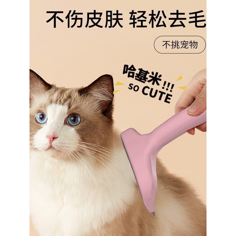 猫毛打薄器猫咪梳毛去浮毛狗狗理神器宠物用毛发狗开结刷猫猫梳子