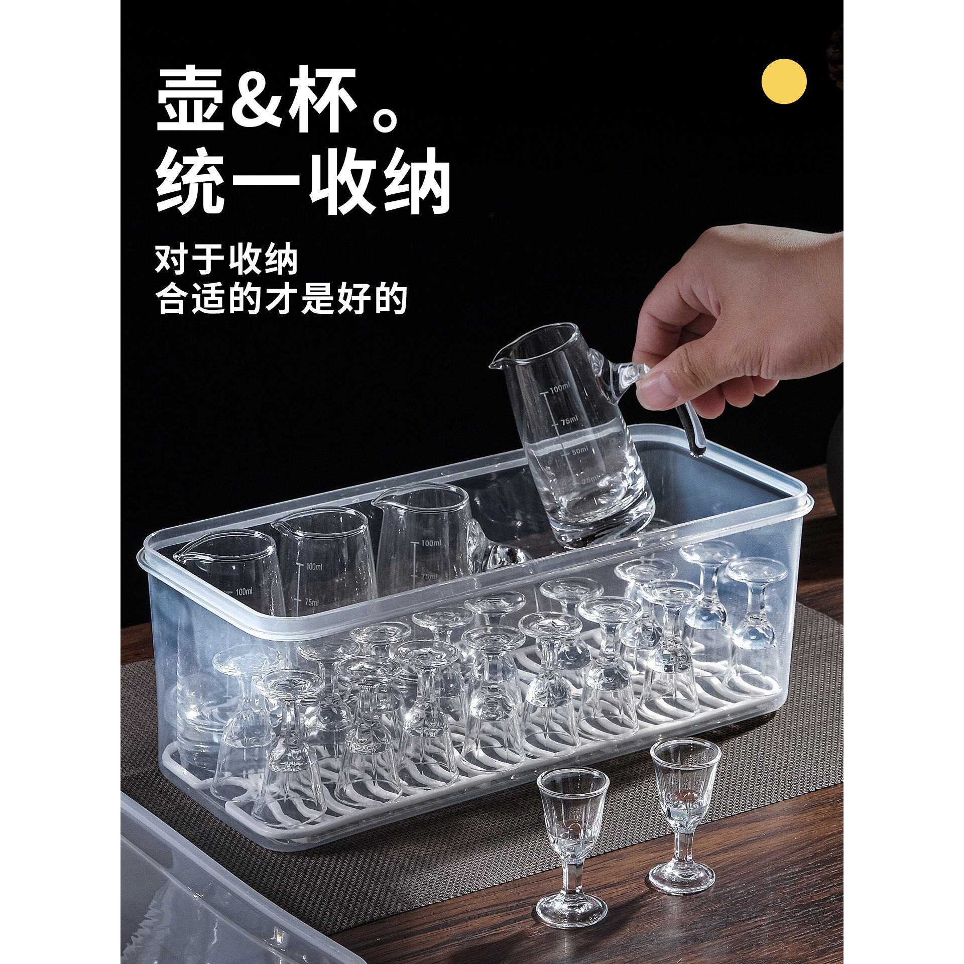 酒杯收纳盒防尘杯架小酒杯啤酒杯子玻璃杯置物架小白酒杯收纳神器