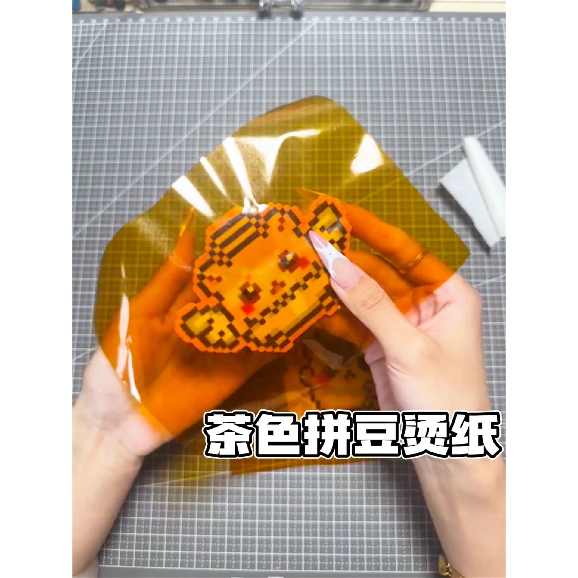茶色拼豆烫片耐高温烫布隔热纸亮面纯膜可反复使用手工制作材料