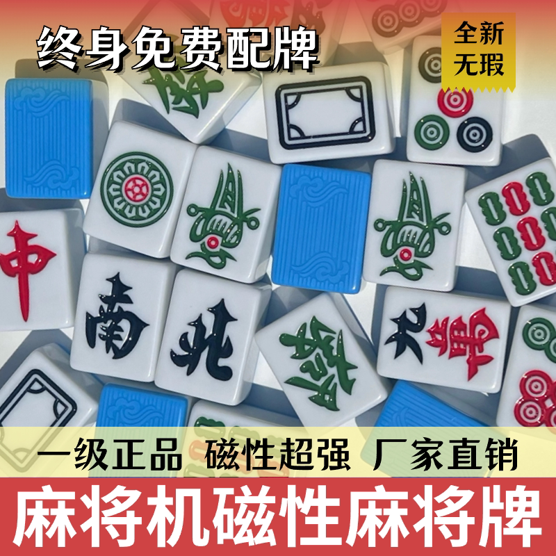 特一级四口机全自动麻将图片
