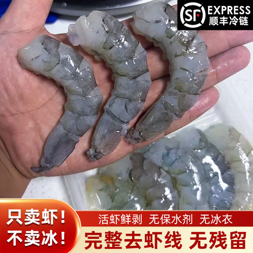 无抗去虾线原浆鲜虾仁减脂现剥无添加