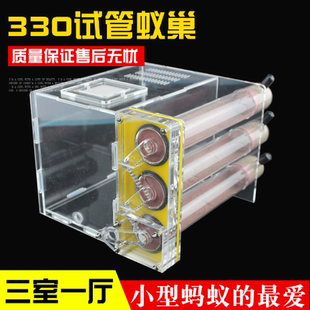 330试管石膏蚁巢3D打印蚁巢平面蚁巢造景蚁巢亚克力蚁巢保湿蚁巢