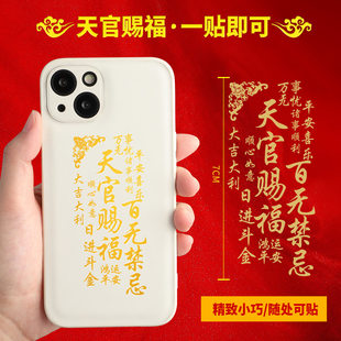 天官赐福烫金水杯卡片uv转印贴水晶标贴纯手工贴纸盒贴节日移印旺财平安祝福贴纸手机壳创意烫金转印贴