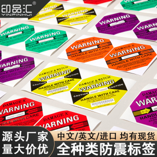 20个 防震动标签冲击指示器防震撞不干胶贴纸 X物流警示标识标签 DAMAGE 震动显示标贴