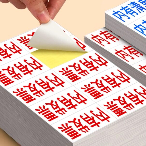 装箱单不干胶标签贴纸内附收据发送货单内有配件资料票据内有清单
