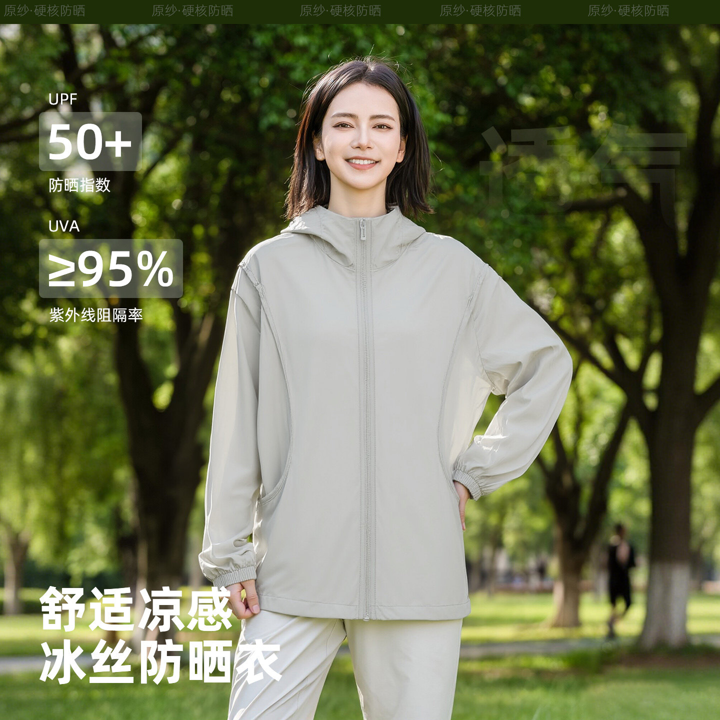 宽松冰丝防晒衣女夏防紫外线连帽皮肤衣轻量化户外凉感透气薄外套