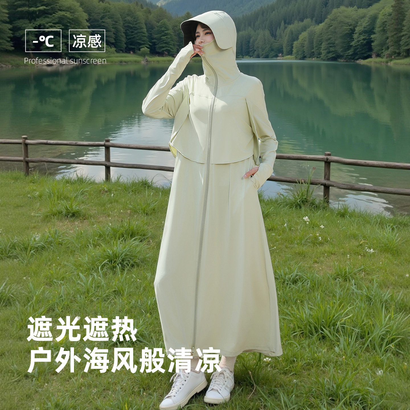 长款防晒衣女夏季防紫外线全身防护防晒裙冰丝原纱透气长袍防晒服