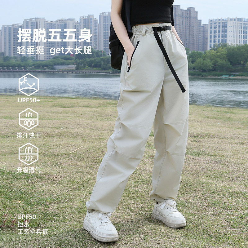 夏季新款防晒工装裤女2025冰丝透气速干伞兵裤束脚秋冬休闲登山裤,女装/女士精品,休闲裤,淘宝优惠券,粉丝福利购,淘宝优惠卷