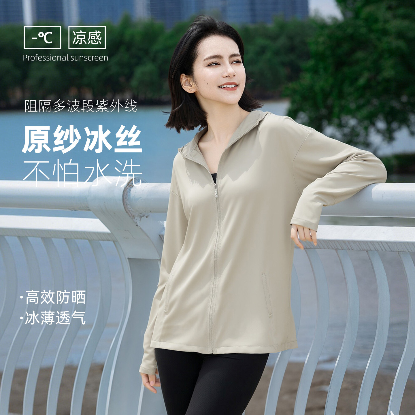 2026新款防晒衣女装夏季轻薄透气防紫外线冰丝原纱骑行防晒服外套